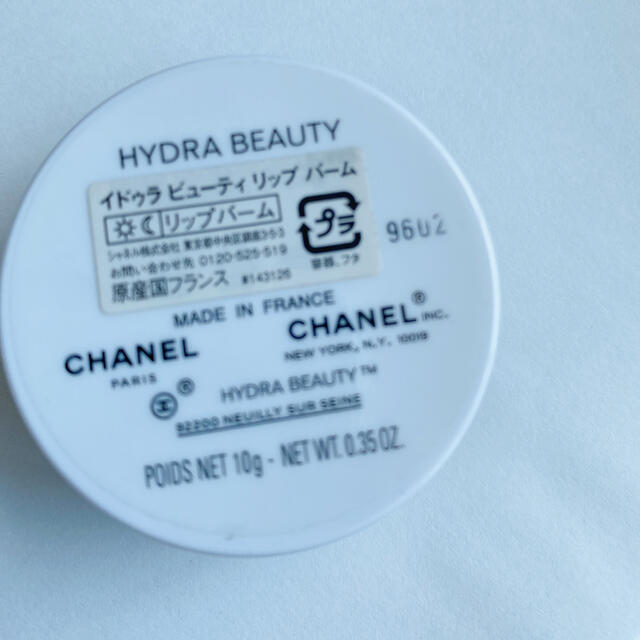 CHANEL(シャネル)のシャネル　イドゥラビューティーリップバーム コスメ/美容のスキンケア/基礎化粧品(リップケア/リップクリーム)の商品写真