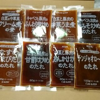 東京・ポールスタア　調味たれ８袋セット(調味料)