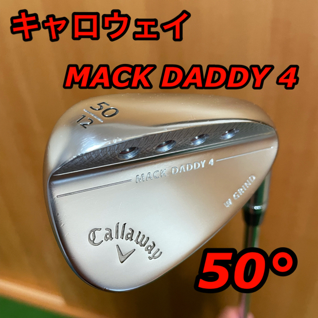 最終値下げ！キャロウェイ MACK DADDY 4 ウェッジ 50° - クラブ