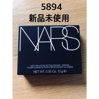 NARS プレストパウダー　5894  新品未開封(フェイスパウダー)