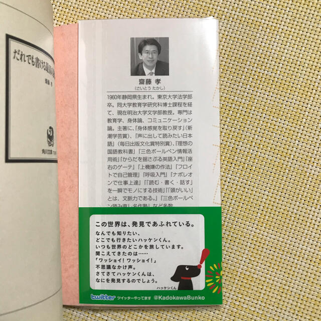 角川書店(カドカワショテン)の【初版・帯付き】だれでも書ける最高の読書感想文 エンタメ/ホビーの本(ノンフィクション/教養)の商品写真