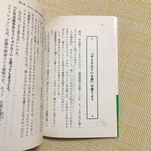 角川書店(カドカワショテン)の【初版・帯付き】だれでも書ける最高の読書感想文 エンタメ/ホビーの本(ノンフィクション/教養)の商品写真