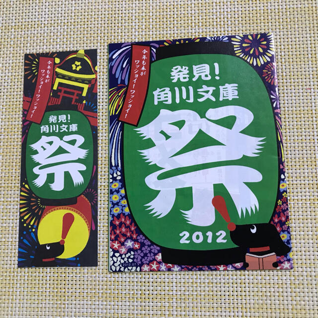 角川書店(カドカワショテン)の【初版・帯付き】だれでも書ける最高の読書感想文 エンタメ/ホビーの本(ノンフィクション/教養)の商品写真