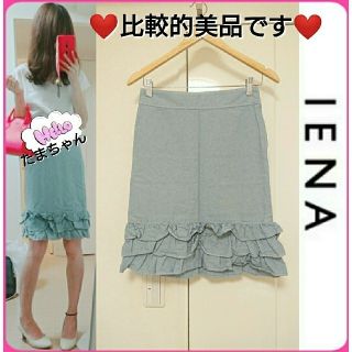 イエナ(IENA)の美品♪試着程度♪IENA デニム風 シャンブレー生地 裾フリル スカート 薄手(ひざ丈スカート)