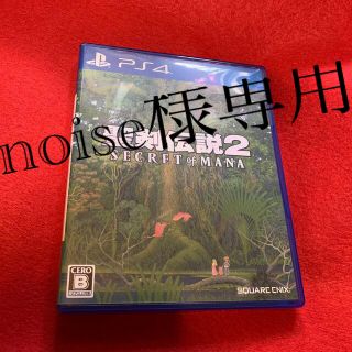 スクウェアエニックス(SQUARE ENIX)の専用　聖剣伝説2 シークレット オブ マナ PS4(家庭用ゲームソフト)