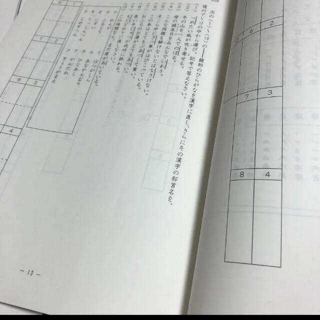 サピックス SAPIX 5年生 小5 国語 テキスト 一年分の通販 by