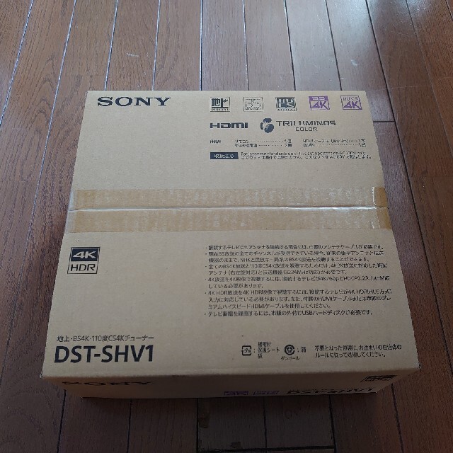 ソニー ４Ｋチューナー DST-SHV1 新品未使用未開封のサムネイル