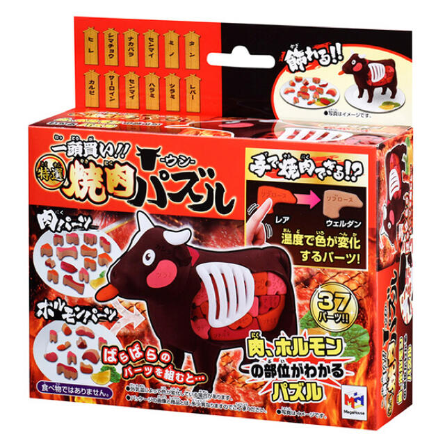 焼肉パズル エンタメ/ホビーのおもちゃ/ぬいぐるみ(模型/プラモデル)の商品写真