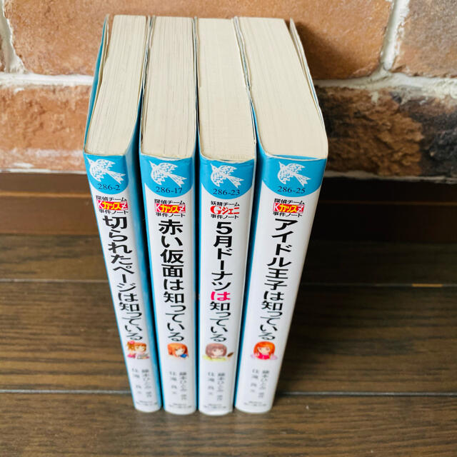 探偵チームKZ事件ノート 4冊セット エンタメ/ホビーの本(絵本/児童書)の商品写真