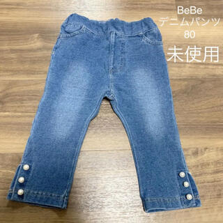 ベベ(BeBe)のBebe デニムパンツ 80(パンツ)