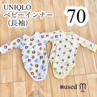 ユニクロ(UNIQLO)の【70】UNIQLOベビーインナー　美品　used 𓎤𓅯(肌着/下着)