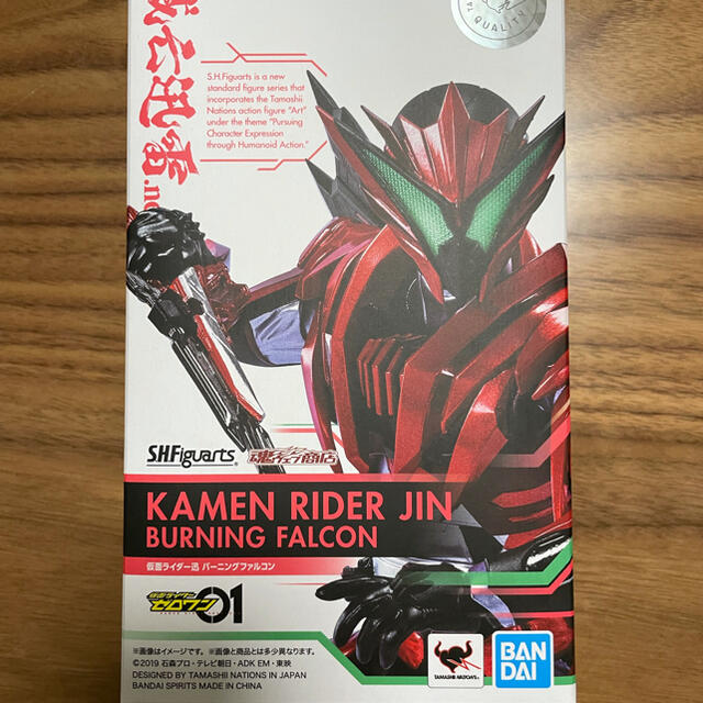 ゼロワンS.H.Figuarts 仮面ライダー迅 バーニングファルコン