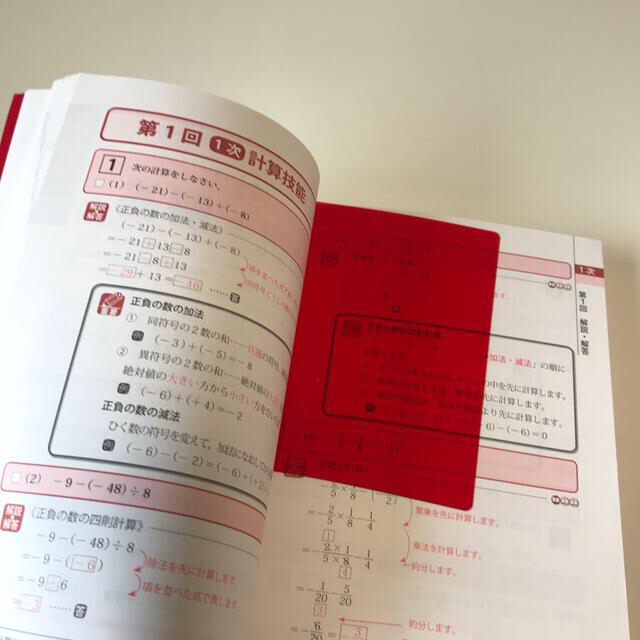 数学検定３級試験問題集 本試験型 エンタメ/ホビーの本(資格/検定)の商品写真