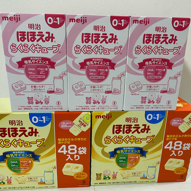 授乳/お食事用品ほほえみ らくらくキューブ