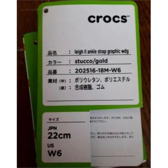 crocs(クロックス)のコエリー様専用　クロックス ヒールサンダル レディースの靴/シューズ(サンダル)の商品写真