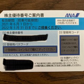 エーエヌエー(ゼンニッポンクウユ)(ANA(全日本空輸))のANA 株主優待券　チケット　(その他)