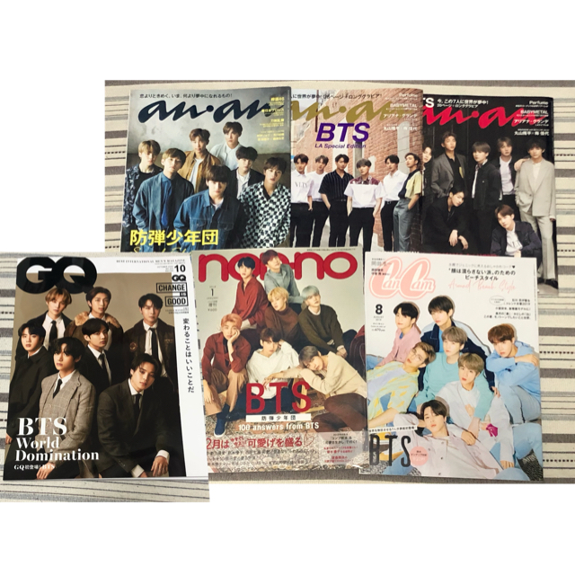 BTS 防弾少年団 雑誌セット