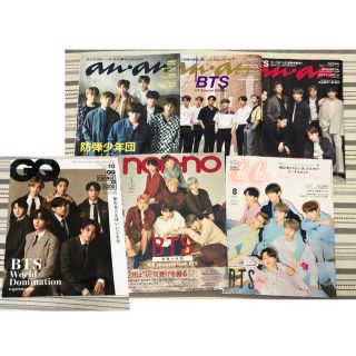 ボウダンショウネンダン(防弾少年団(BTS))のBTS 防弾少年団 雑誌セット(K-POP/アジア)