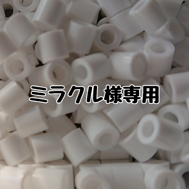 ミラクル様専用の通販 by はるか's shop|ラクマ