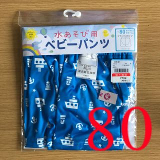 ニシマツヤ(西松屋)の【新品送料込】水遊びパンツ　水着　男の子　80(水着)