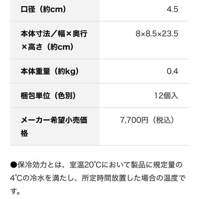 THERMOS(サーモス)の【底部分スレあり】サーモス水筒800ml/ピンク キッズ/ベビー/マタニティの授乳/お食事用品(水筒)の商品写真