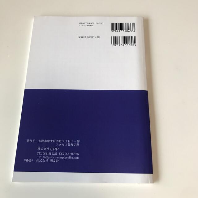 初等科・中等科　音楽教育指導指導法 エンタメ/ホビーの本(語学/参考書)の商品写真