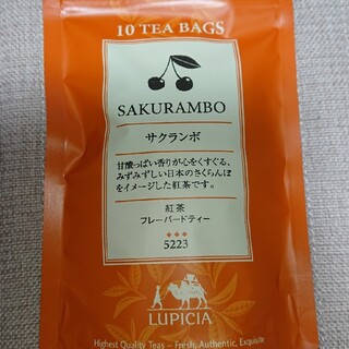 ルピシア(LUPICIA)のルピシア サクランボ(茶)