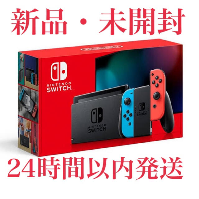 新型スイッチNintendoSwitch本体　任天堂スイッチ本体　ニンテンドウ　新品