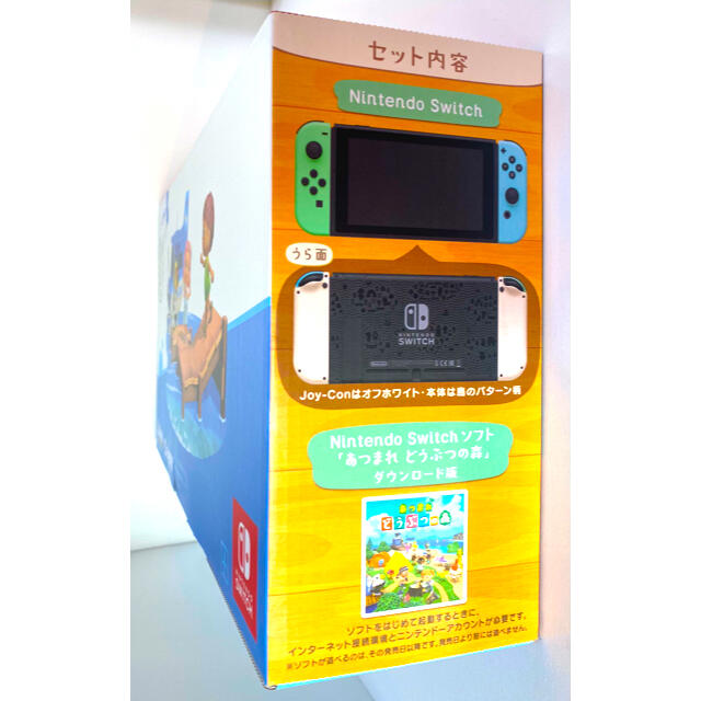 Nintendo Switch(ニンテンドースイッチ)の【未開封】Nintendo Switch あつまれどうぶつの森 セット エンタメ/ホビーのゲームソフト/ゲーム機本体(家庭用ゲーム機本体)の商品写真