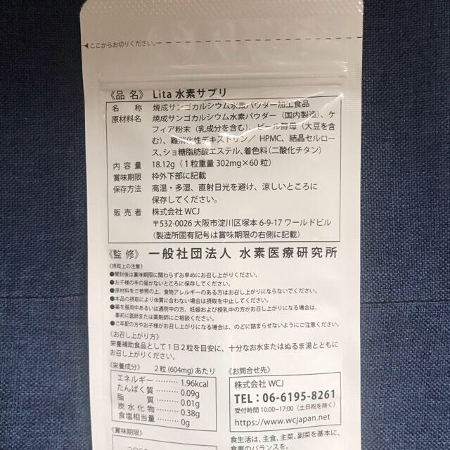 nico様専用】ゼンノア コアケア✖️1個,リタ 水素サプリ✖️1袋の通販