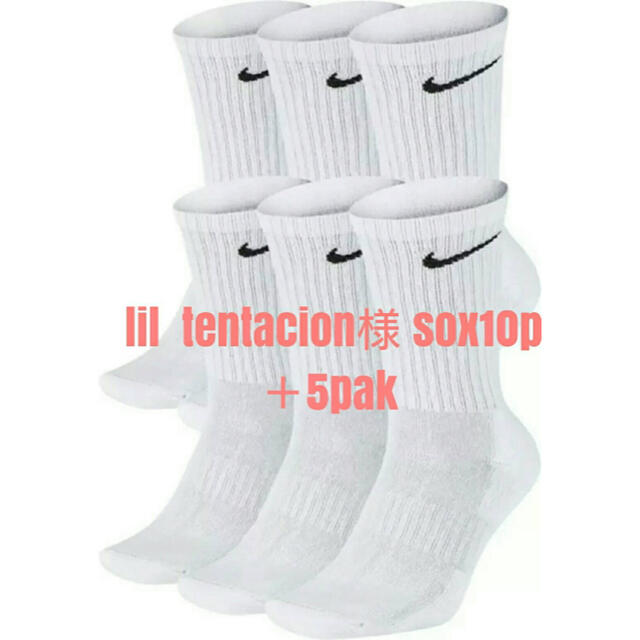 専用　NIKE soxset 10p×5