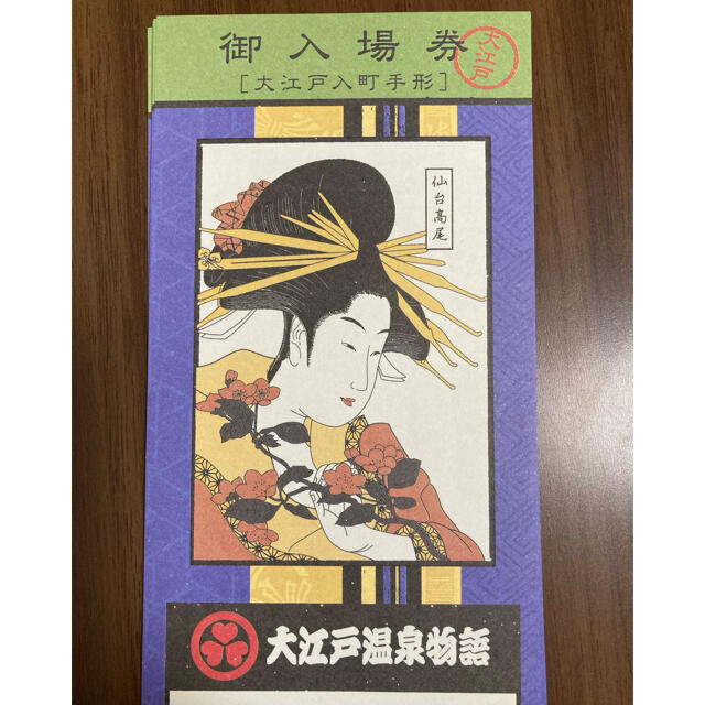 大江戸温泉物語　入場券1枚 チケットの施設利用券(その他)の商品写真