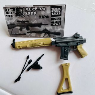 タカラトミー(Takara Tomy)のthe REAL MINI銃(ガン)  リアルミニ　カモフラージュ spec(その他)