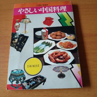 千趣会  やさしい中国料理(料理/グルメ)