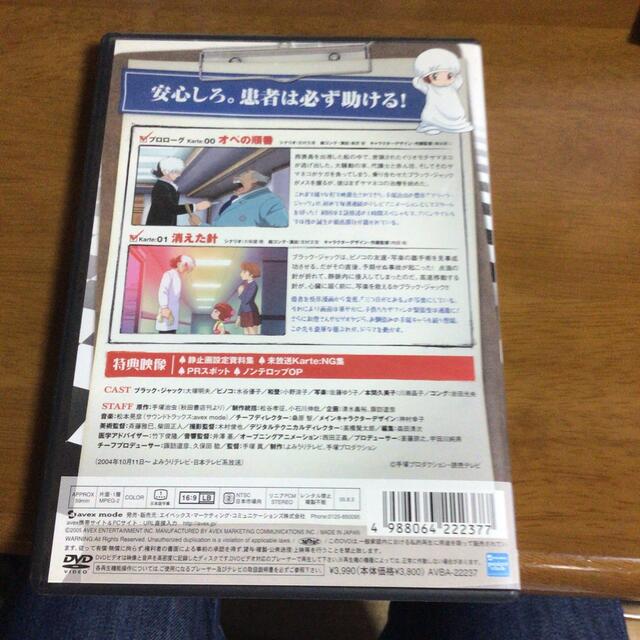 ブラック・ジャック Vol.1 DVDの通販 by たい焼き大好き's shop|ラクマ