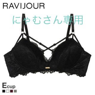 ラヴィジュール(Ravijour)のRavijour ラビジュール 上下セット(ブラ&ショーツセット)