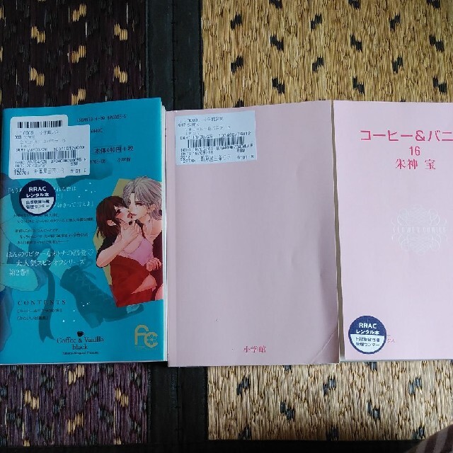 flower(フラワー)の全18冊　コーヒー&バニラ 全16巻　コーヒー＆バニラblack 全巻2冊 エンタメ/ホビーの漫画(少女漫画)の商品写真