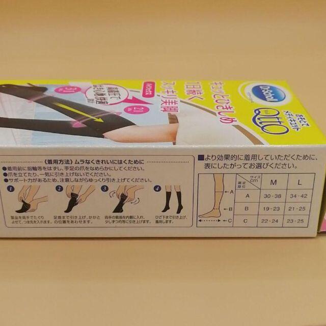 Dr.scholl(ドクターショール)のおそとでメディキュット ハイソックス Mサイズ ２足 レディースのレッグウェア(ソックス)の商品写真