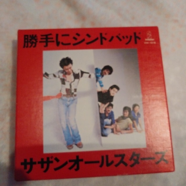 勝手にシンドバッド（胸さわぎのスペシャルボックス） エンタメ/ホビーのCD(ポップス/ロック(邦楽))の商品写真