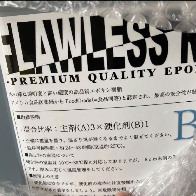 FLAWLESS RESIN プレミアム　クオリティ　エポキシ樹脂レジン20kg インテリア/住まい/日用品のインテリア/住まい/日用品 その他(その他)の商品写真