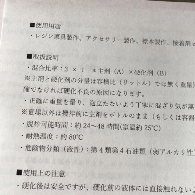 FLAWLESS RESIN プレミアム　クオリティ　エポキシ樹脂レジン20kg インテリア/住まい/日用品のインテリア/住まい/日用品 その他(その他)の商品写真