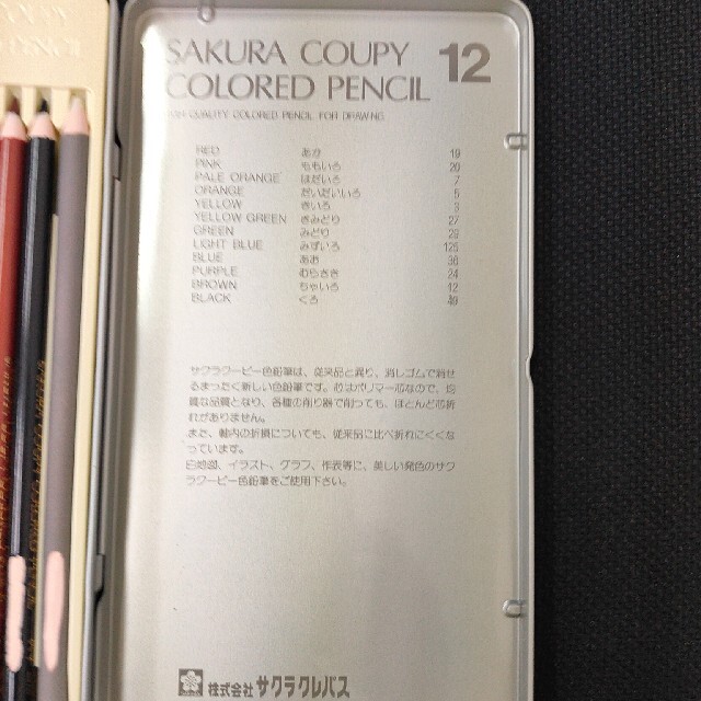 サクラクレパス(サクラクレパス)のサクラクーピー  色鉛筆  12色 エンタメ/ホビーのアート用品(色鉛筆)の商品写真