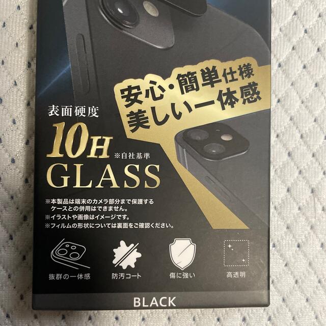iPhone12  カメラ保護フィルム　ブラック　定価1650円 スマホ/家電/カメラのスマホアクセサリー(保護フィルム)の商品写真