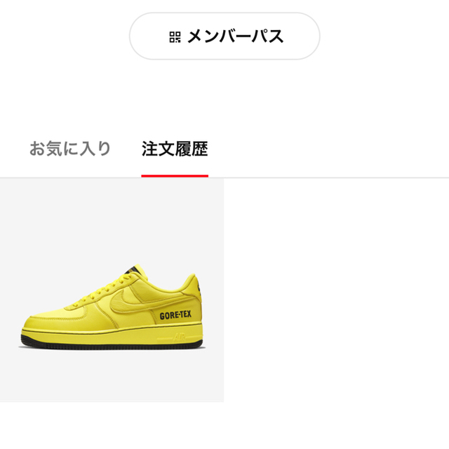 NIKE(ナイキ)のNIKE エアフォース1 GORE-TEX ゴアテックス イエロー 28.5cm メンズの靴/シューズ(スニーカー)の商品写真