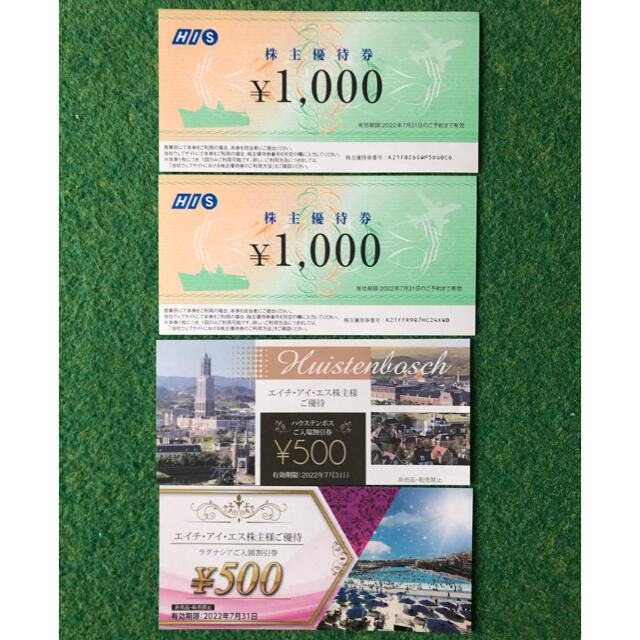 HIS株主優待券 1000円×2枚、他 チケットの優待券/割引券(その他)の商品写真