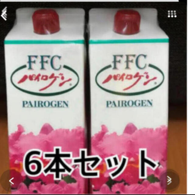 偉大な 赤塚FFC パイロゲン6本セット 健康食品 zregenerujdpf.com