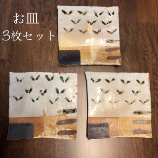 四角いお皿＊3枚セット(食器)