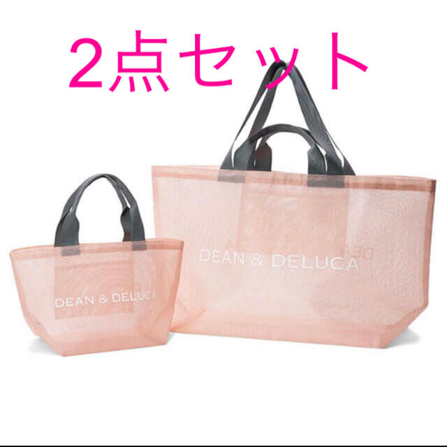 【大＆小セット☆】DEAN&DELUCA 限定 ピンク メッシュバッグ ピンクバッグ