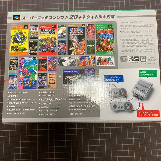 任天堂　スーパーファミコン　ミニ　新品未開封