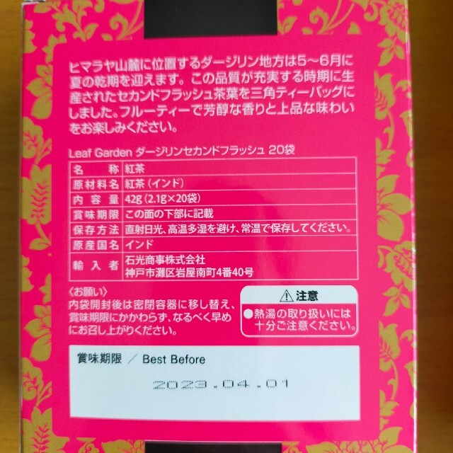 レギュラーコーヒー　紅茶ティーバッグ 食品/飲料/酒の飲料(コーヒー)の商品写真